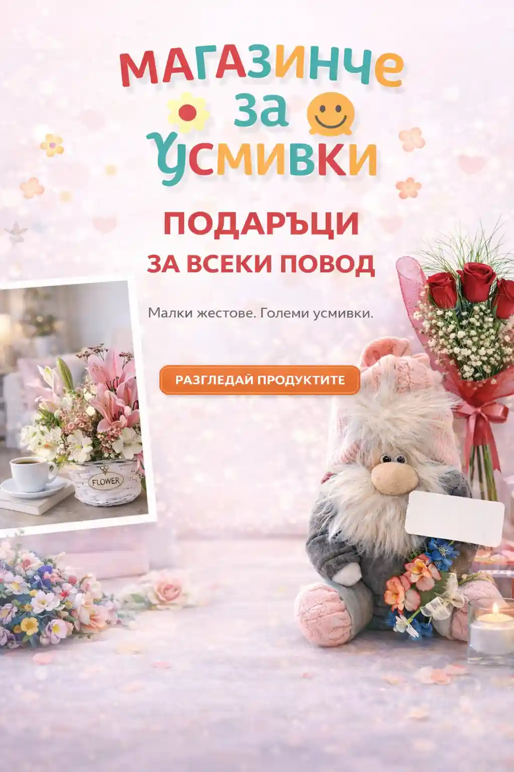 Банер - виж всички продукти